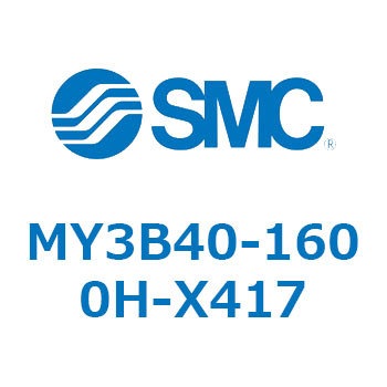 メカジョイント式ロッドレスシリンダ/基本形：標準タイプ MY3B40-1 SMC