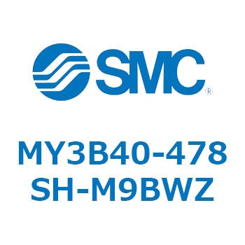 メカジョイント式ロッドレスシリンダ/基本形：標準タイプ MY3B40-4 SMC