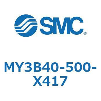 メカジョイント式ロッドレスシリンダ/基本形：標準タイプ MY3B40-5 SMC