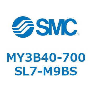 メカジョイント式ロッドレスシリンダ/基本形：標準タイプ MY3B40-7 SMC