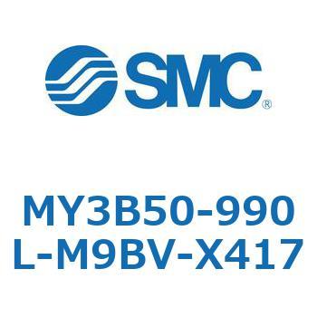 メカジョイント式ロッドレスシリンダ/基本形：標準タイプ MY3B5 SMC