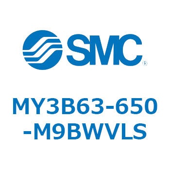 メカジョイント式ロッドレスシリンダ/基本形：標準タイプ MY3B6 SMC