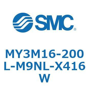 メカジョイント式ロッドレスシリンダ/すべり軸受ガイド形 MY3M1 SMC