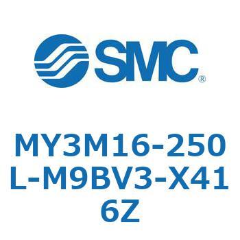 メカジョイント式ロッドレスシリンダ/すべり軸受ガイド形 MY3M1 SMC