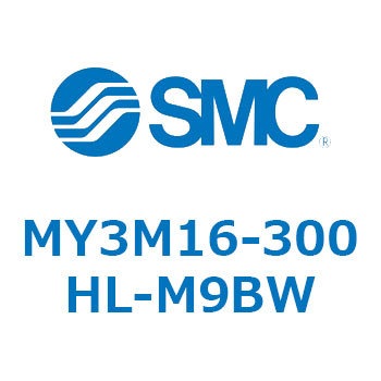 メカジョイント式ロッドレスシリンダ/すべり軸受ガイド形 MY3M1 SMC