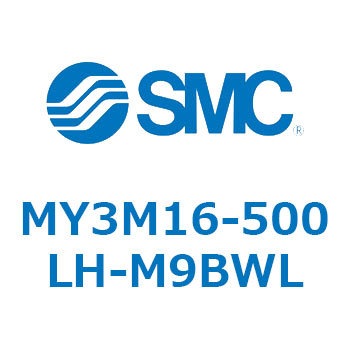 メカジョイント式ロッドレスシリンダ/すべり軸受ガイド形 MY3M1 SMC