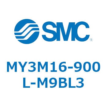 メカジョイント式ロッドレスシリンダ/すべり軸受ガイド形 MY3M1 SMC