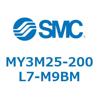 メカジョイント式ロッドレスシリンダ/すべり軸受ガイド形 MY3M2 SMC