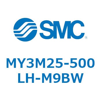 メカジョイント式ロッドレスシリンダ/すべり軸受ガイド形 MY3M2 SMC