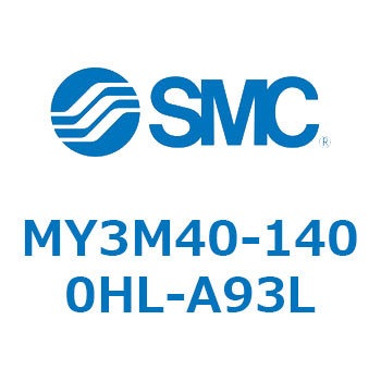 メカジョイント式ロッドレスシリンダ/すべり軸受ガイド形 MY3M4 SMC