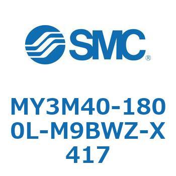 メカジョイント式ロッドレスシリンダ/すべり軸受ガイド形 MY3M4 SMC