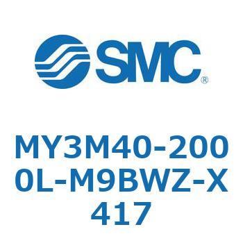 メカジョイント式ロッドレスシリンダ/すべり軸受ガイド形 MY3M4 SMC