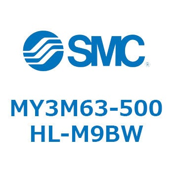 メカジョイント式ロッドレスシリンダ/すべり軸受ガイド形 MY3M6 SMC
