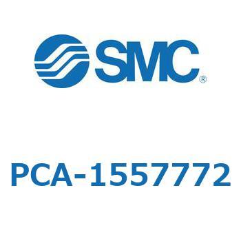 通信用ケーブル/コネクタ  PCA-1シリーズ SMC