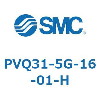 小型比例制御電磁弁 PVQ30シリーズ - SMC