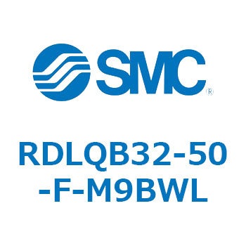 ロック付エアクッション薄形シリンダ RDLQB SMC