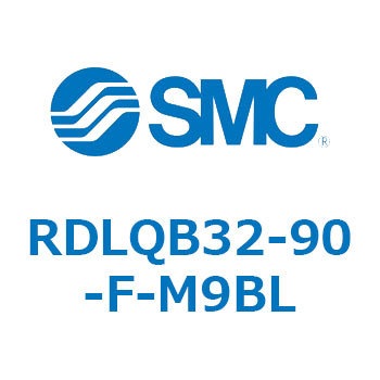 ロック付エアクッション薄形シリンダ RDLQB SMC