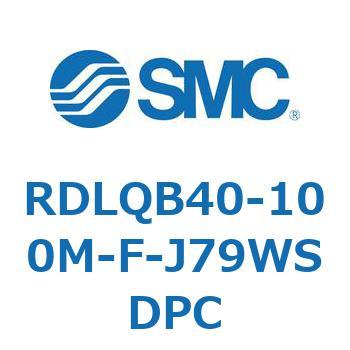 ロック付エアクッション薄形シリンダ RDLQB SMC
