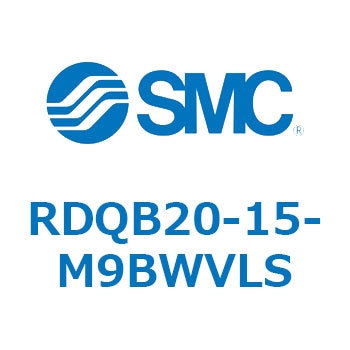 ロック付エアクッション薄形シリンダ RDQB2 SMC
