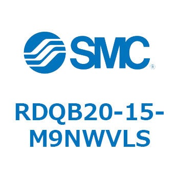 ロック付エアクッション薄形シリンダ RDQB2 SMC