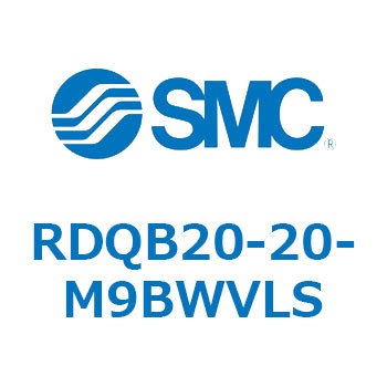 ロック付エアクッション薄形シリンダ RDQB2 SMC