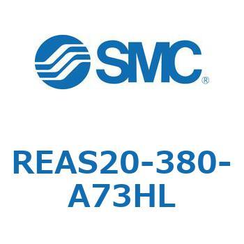 サインロッドレスシリンダ/スライダ形：すべり軸受 REAS2 SMC