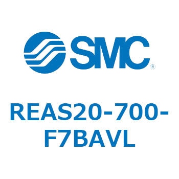 サインロッドレスシリンダ/スライダ形：すべり軸受 REAS2 SMC