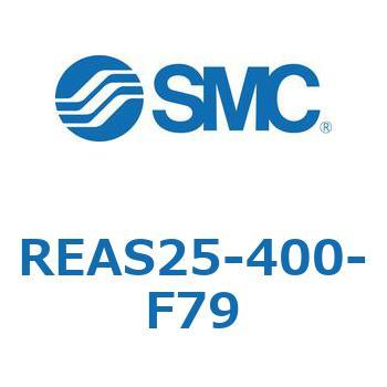 サインロッドレスシリンダ/スライダ形：すべり軸受 REAS2 SMC