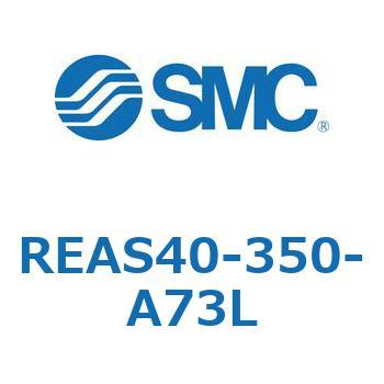 サインロッドレスシリンダ/スライダ形：すべり軸受 REAS4 SMC