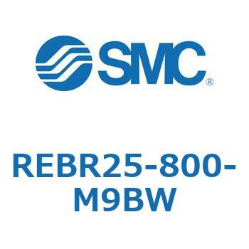 サインロッドレスシリンダ/ダイレクトマウント形 REBR2 SMC