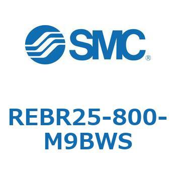 サインロッドレスシリンダ/ダイレクトマウント形 REBR2 SMC