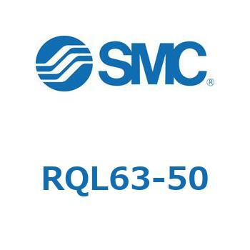 エアクッション付薄形シリンダ RQL63 SMC