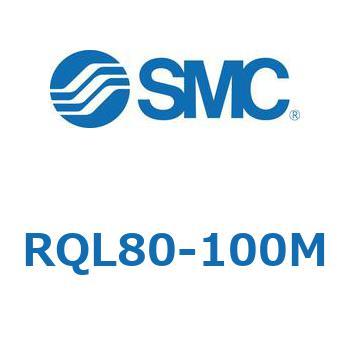 エアクッション付薄形シリンダ RQL80 SMC