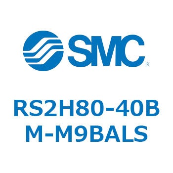 ストッパシリンダ RS2H8 SMC