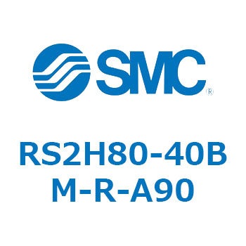 ストッパシリンダ RS2H8 SMC