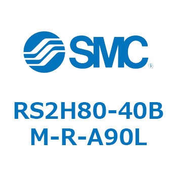 ストッパシリンダ RS2H8 SMC