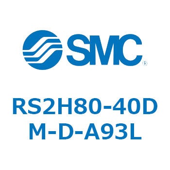 ストッパシリンダ RS2H8 SMC