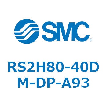 ストッパシリンダ RS2H8 SMC