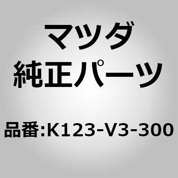 (K123)REARUNDERGARNISH MAZDA(マツダ)