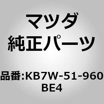 (KB7W)スポイラー，リヤー MAZDA(マツダ)