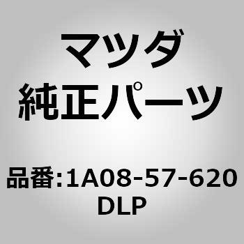 (1A08)ベルト’A’，フロントシート MAZDA(マツダ)