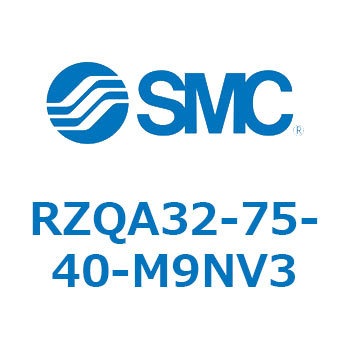 3ポジションシリンダ RZQA32 SMC