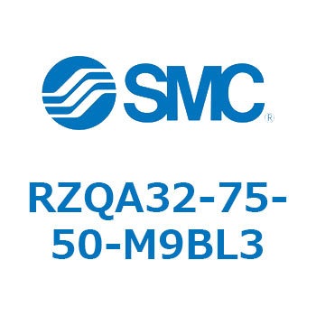 3ポジションシリンダ RZQA32 SMC