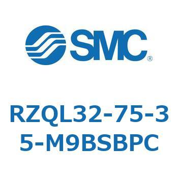 3ポジションシリンダ RZQL32 SMC