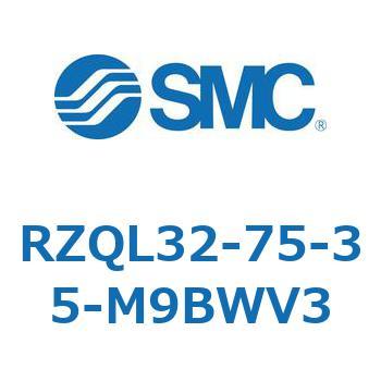 3ポジションシリンダ RZQL32 SMC