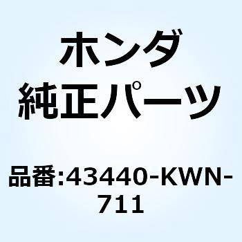 ケーブルCOMP. リヤーブレ 43440-KWN-711 ホンダ
