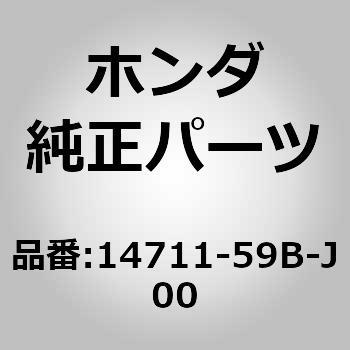 14711-59B-J00 (14711)�o���u�C�C�����b�g �z���_ 56533182