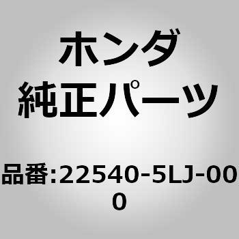 22540-5LJ-000 (22540)�X�v�����OCOMP�D�C���o�[�X���^�[�� �z���_ 56545423