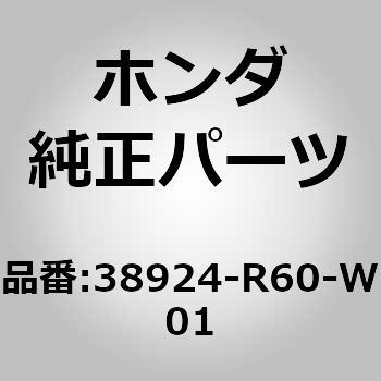 38924-R60-W01 (38924)�R�C���Z�b�g�A�t�B�[���h �z���_ 56625634