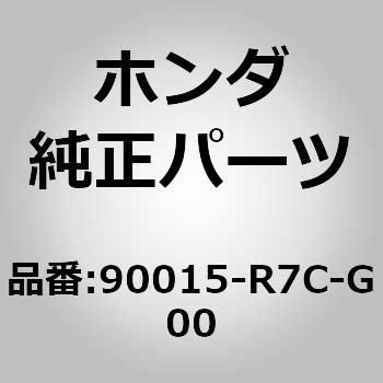 (90015)ボルト、スペシャルフランジ 6×18 ホンダ